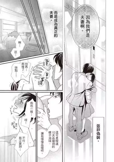 Dr.禽獸與一邊看著我的臉淫叫的抖S新娘