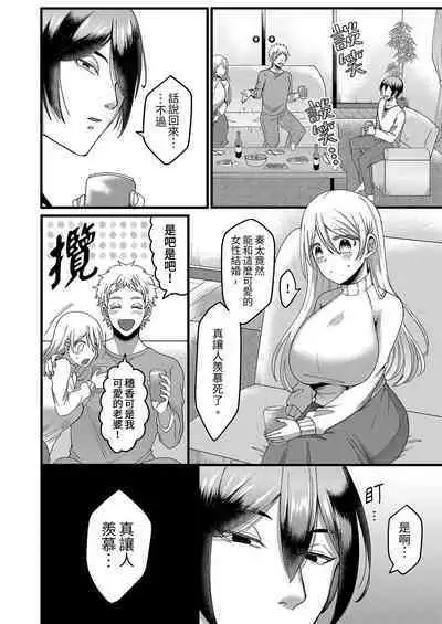 "Kyohiken Nante Nain da Yo" Danna no Shinyuu ni Netorareru Hitozuma｜「妳沒有資格拒絕我」人妻慘遭老公的好友NTR