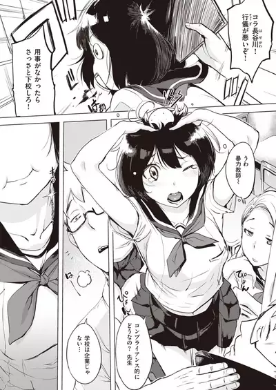 COMIC Shitsurakuten 2020-10