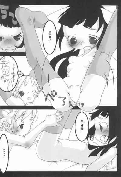 (COMITIA62) [Hired Girl (Equal)] CHUPETS