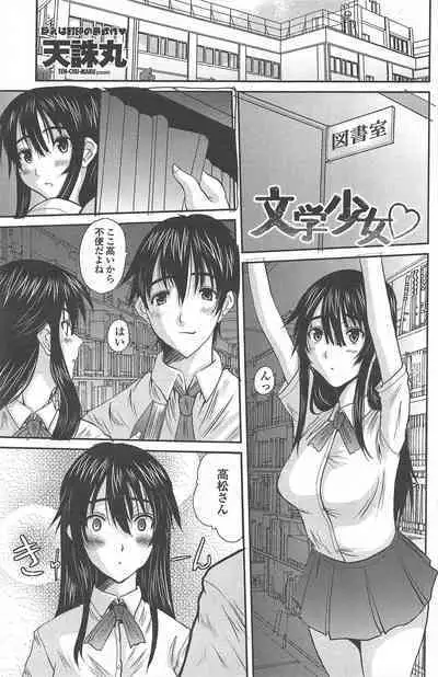 COMIC Penguin Celeb 2010-08