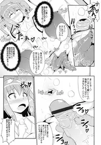 Otokonoko Jidai Vol. 9