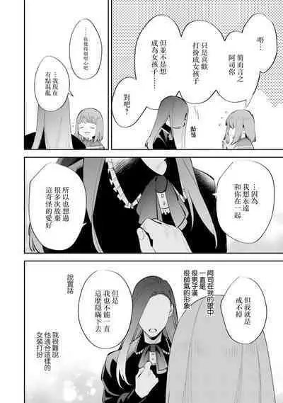 sotode wa supa Dari Tsukasakun, watashidake ga shiru cho amai ichimen | 在外是理想男友的阿司，隐藏著只有我知道的超甜一面