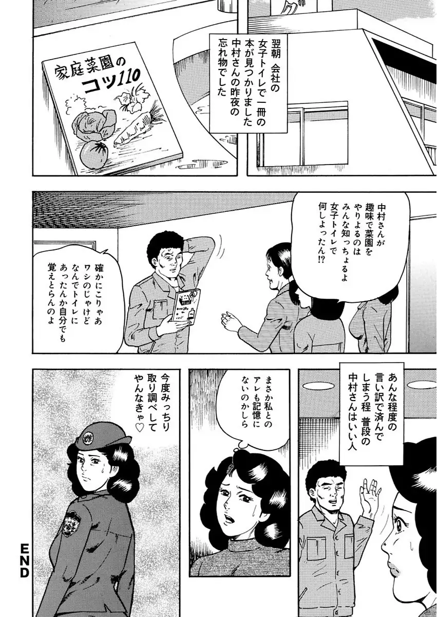 漫画人妻快楽庵 Vol.11