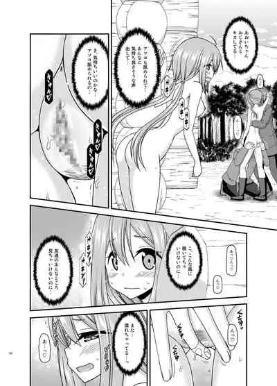 Yagai Roshutsu Katsudou Biyori