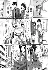 [Musashimaru] Touzen, Imouto ni wa Naisho de