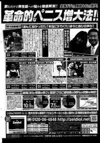 COMIC Penguin Celeb 2013-07