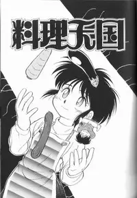 [Maka Fushigi] Harenchi Kiss