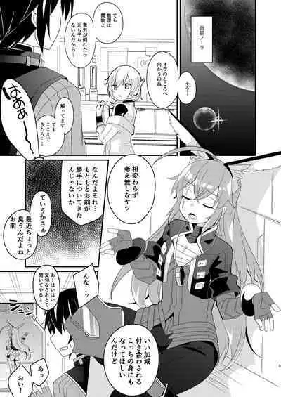 臨時休憩 添い寝サービス付き