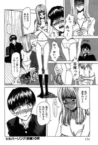 [Onuki Tetsuro] Rabukore - Lovers Collection