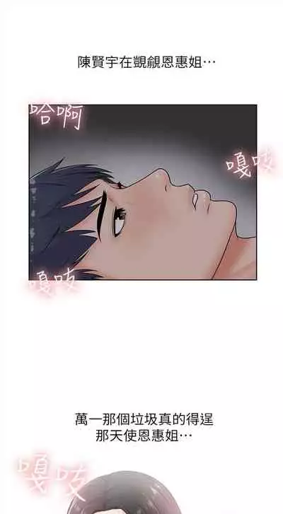 [週三] [北鼻 & 逃兵] 超市的漂亮姐姐 1-47 官方中文（連載中）