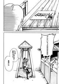 [Kometubu (Rittiri)] Love Potion (Shingeki no Kyojin)