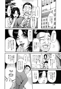 [Takumi] Dareka no Okusan