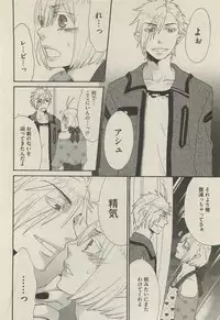 BOY'S 禁断 2015-05