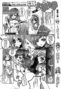 Comic Bazooka 2007-11