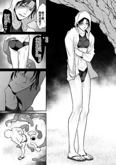 Shokushu to Deaeba Sunawachi Mesu Ochi | 遇到触手的堕落雌化