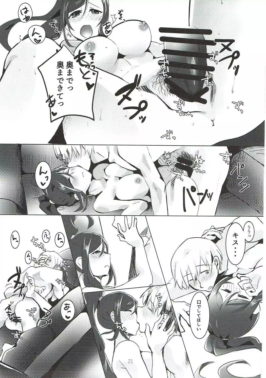 Kanan-chan to Anna Koto Sonna Koto Konna Koto