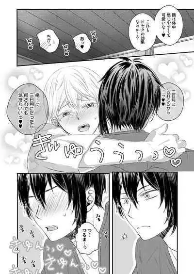 [724魚 (なな西坂奈)] エッチな鶴丸は好きですか (刀剣乱舞)