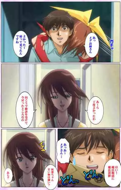 Mahou Shoujo Ai VOL・3 THE ANIME Kanzenban