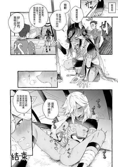 GNSN no Tsuyoi Shounen ga Mob-tachi ni Suki Kattesareru Hon