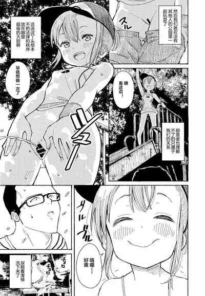 そうだ公園へ行こう