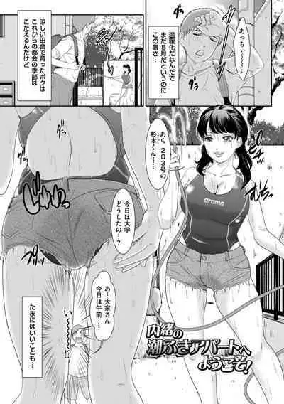 Himitsu no Nikuen e Youkoso
