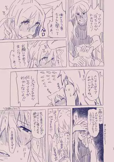 [カシオピュータ (豊音里ホヌ)] 江崎アヤメ羞恥心で魔力が出る