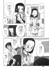 COMIC LO 2004-03 Vol.04