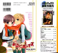[Anthology] Ero Shota 2 - Milk Boys
