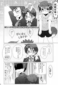 [Baka to Test to Shoukanjuu] 「では、僕が相手をして･･･え？」 (Mukyu's Paradise)