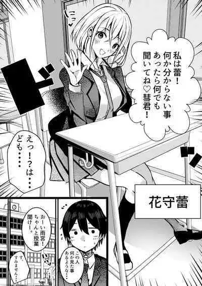 Yari Commu!! Commu Shou no Otokonoko ga Onnanoko-tachi to Yarimakuri Gakuen Seikatsu!!