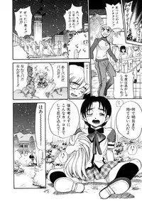 [DISTANCE] Michael Keikaku ~Kyou kara Boku wa Onnanoko~ 3