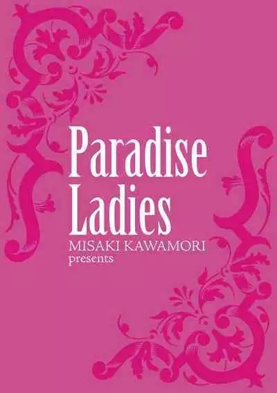 Gokuraku Ladies Kanin Hen - Paradise Ladies Chapter of adultery