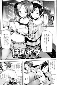 [Meme50] Chome Chome Otome | Girl is ready for XXX!