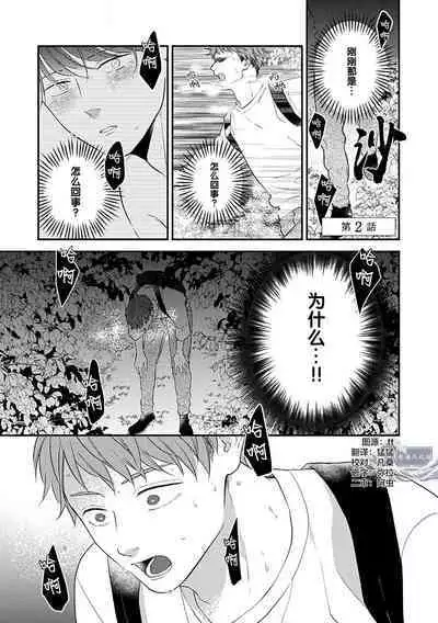 沉溺的良夜与赫尔墨斯