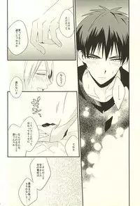 (SUPER24) [Satou Suzuki (Suzuki Sato)] KITE!KITE! (Kuroko no Basuke)