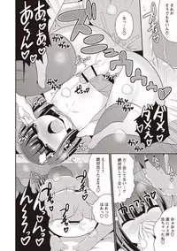 [Chinzurena] Mesuiki Shounen Daihyakka [Digital]