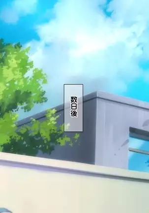 Saikyō no haramase kyoka-shō jusei tanetsuke kanryō