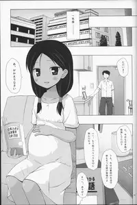 (C87) [Noraneko-no-Tama (Yukino Minato)] Kago no Naka no Kotori wa Itsu Deyaru Soushuuhen