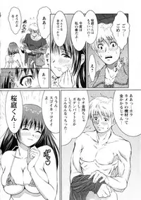 Karyou Gakuen Daigaku 2006-12 Vol.2