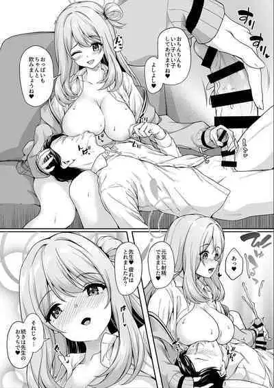 Oshigoto no Ato ni Nonomi to