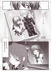 (C66) [Kopikura (Kino Hitoshi)] LOVELY 4 (Onegai Teacher)