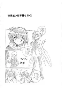 (SC19) [Toko-ya (Kitou En)] Bloody Romance Nichijou Aruiha Heion na Hi 2 (Shin Megami Tensei)