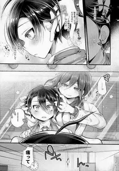 Ore-tachi Kekkon Shite Imasen!