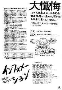 [Chirigami Goya / Fusuma Goten] Y (Dragonball)