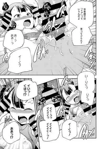 [Anthology] LQ -Little Queen- Vol. 36 [Digital]