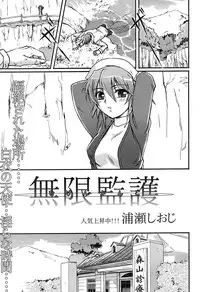 COMIC Shingeki 2007-07