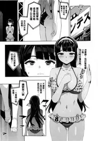 [Ohtomo Takuji] Katekano! Ch. 1-9 [Chinese] [風與黑暗掃圖重嵌]