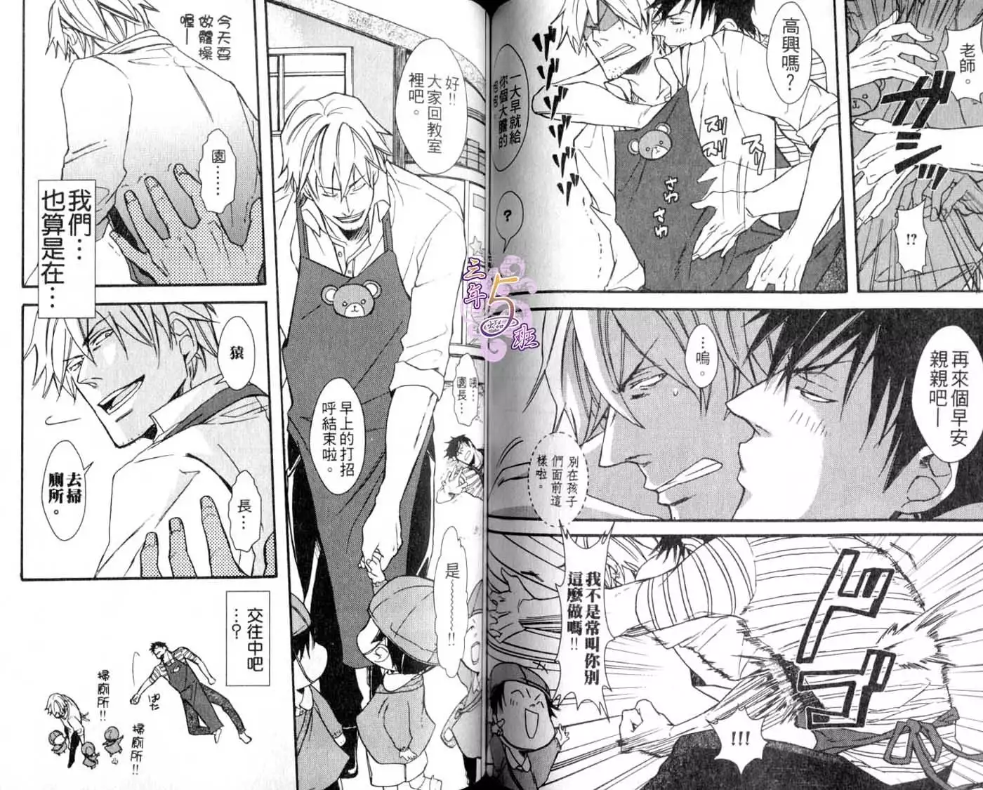 B-BOY HONEY 02 重點攻特集