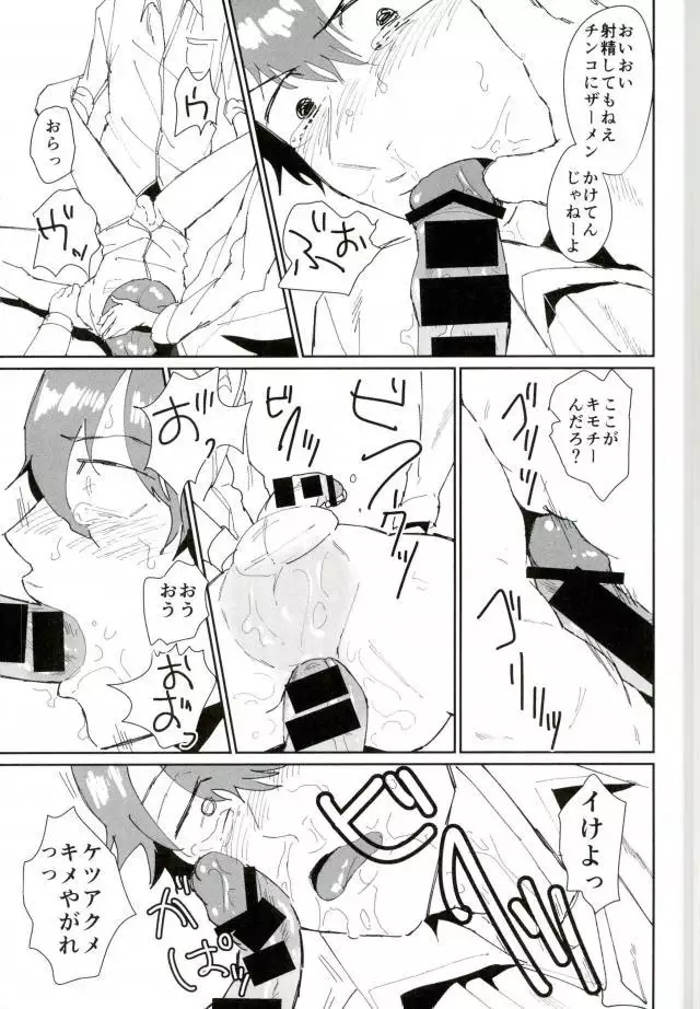 図書委員:新開隼人